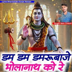 Dam Dam Damru Baje Bholanath Ko Re