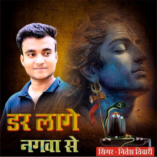 Dar Lage Nagwa Se