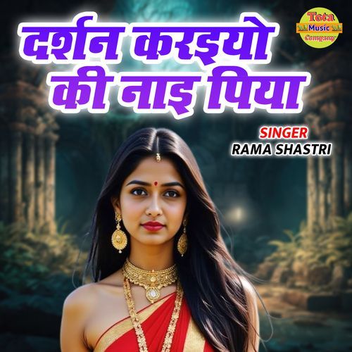 Darshan Karaiyo Ki Nayi Piya