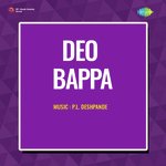 Deo Bappa