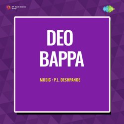 Deo Bappa