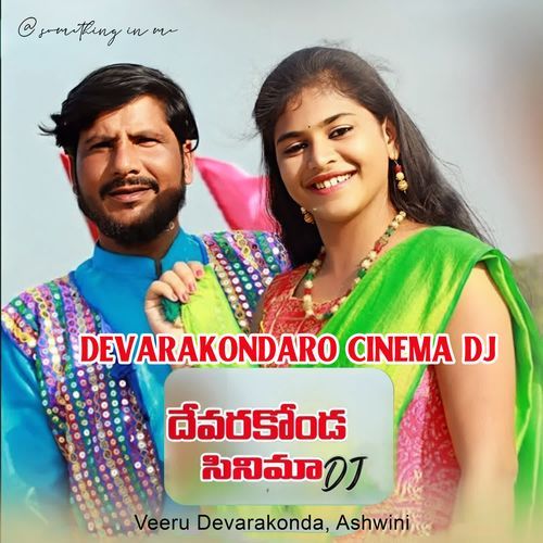 Devarakondaro Cinema DJ