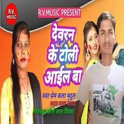 Devran Ke Toli Aayil Ba