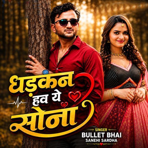 Dhadkan Hau A Sona