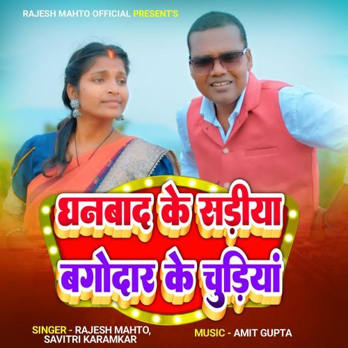 Dhanbad Ke Sadiya Bagodar Ke Chudiya