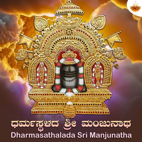 Dharmadatha Sri Rama