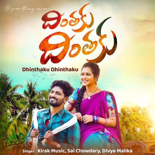 Dhinthaku Dhinthaku