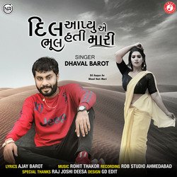 Dil Aapyu Ae Bhool Hati Mari-SBIoRT0HX34