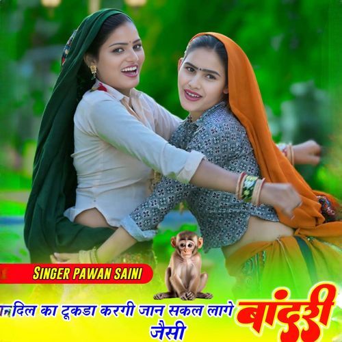 Dil Ka Tukda Kregi Jan Sakl Lage Bandri Jesi