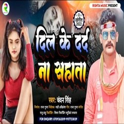 Dil Ke Dard Na Sahata (Bhojpuri)-IR0cewQdRgM