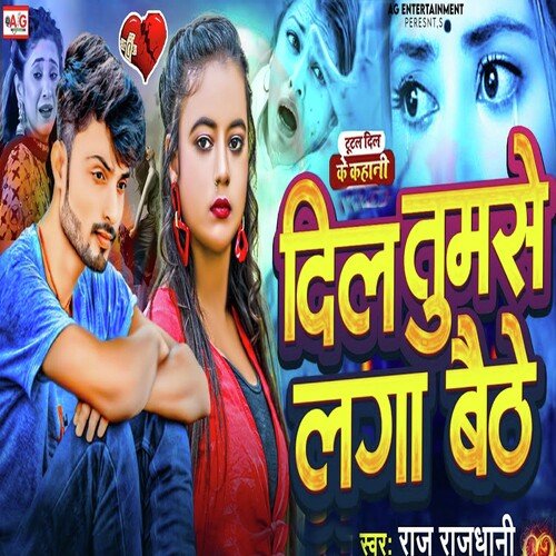 Dil Tumse Laga Baithe