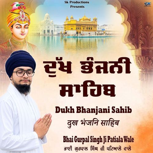Dukh Bhanjani Sahib