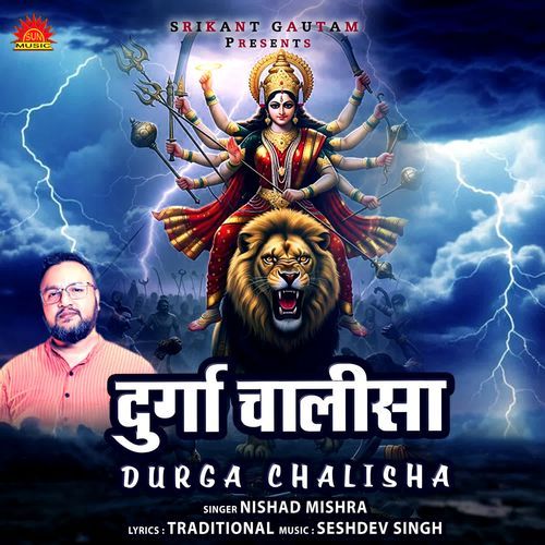 Durga Chalisha