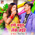 Ego Sasura Leke Jaihe