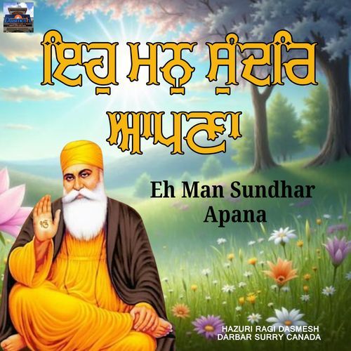 Eh Man Sundhar Apana