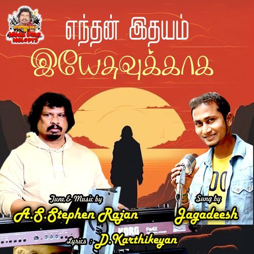 Enthan Idayam Yesuvukkaga Male