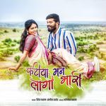 Fetiya Man Lagi Bhari