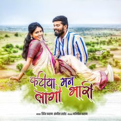 Fetiya Man Lagi Bhari