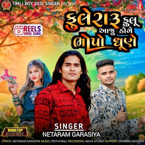 Fuleraru Ful Aaju Doge Bhopo Dhune