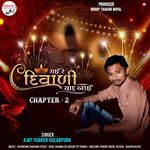 Gai Re Diwali Yaad Aai