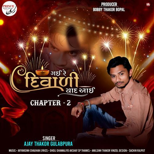 Gai Re Diwali Yaad Aai