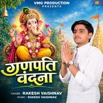 Ganpati Vandana