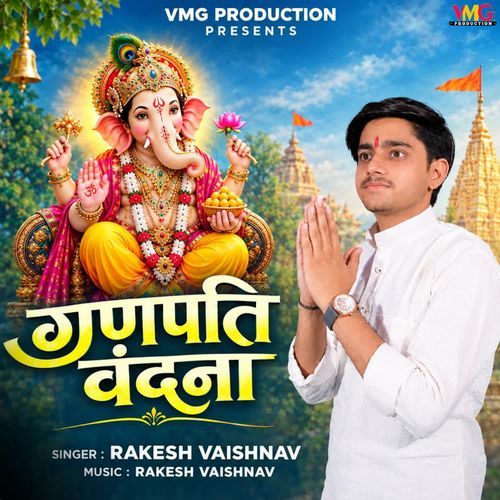 Ganpati Vandana