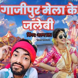 Ghazipur Mela Ke Jalebi