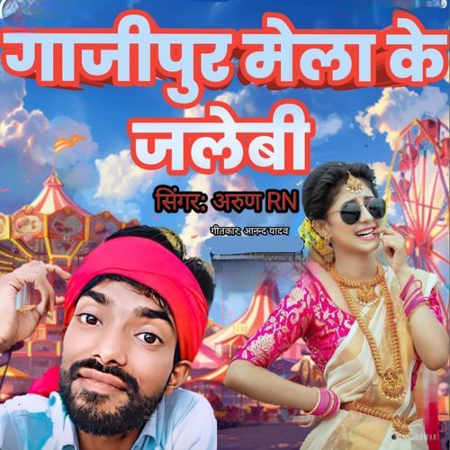 Ghazipur Mela Ke Jalebi