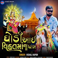 Ghodi Aayi Vihatmaa Na Dham-RRkJcwFIW3o