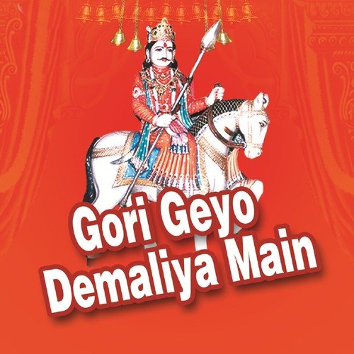 Gori Geyo Demaliya Main