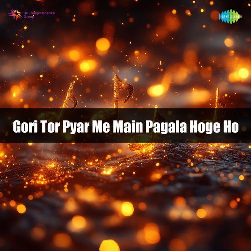 Gori Tor Pyar Me Main Pagala Hoge Ho
