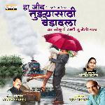 Ha Jiv Tuzyasathi Vedavala