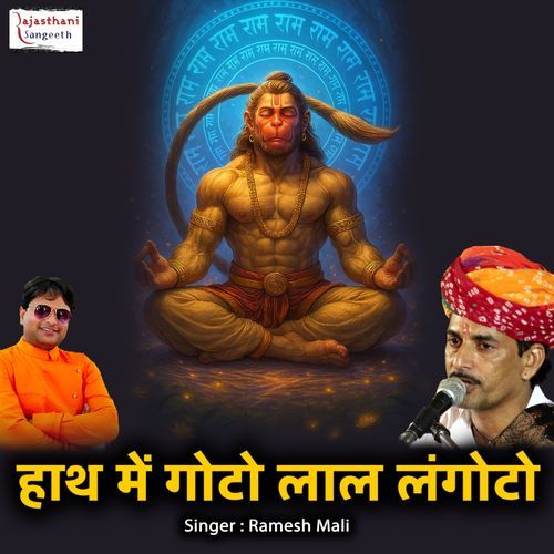 Haath Mein Goto Laal Langoto