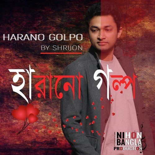 Harano Golpo