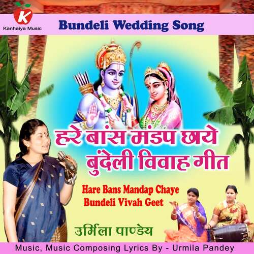 Hare Bans Mandap Chaye Bundeli Vivah Geet