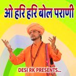 Hari Hari Bol Prani Teri Sudh Ho Jave Vani