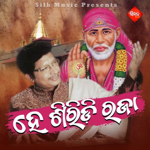 He Siridi Raja