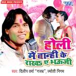 Dale Da Patuki Me Rang Goriya