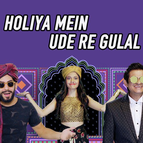 Holiya Mein Ude Re Gulal