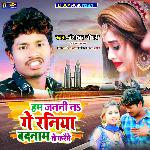 Hum Janani Na Ge Raniya Badnam Te Karaibe