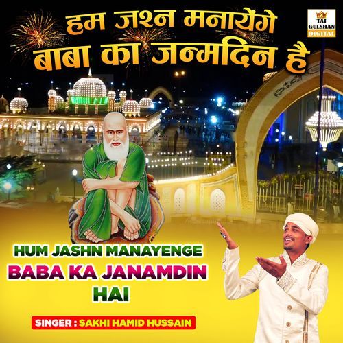 Hum Jashn Manayenge Baba Ka Janamdin Hai