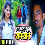 Hum Khush Rahab Shamshan