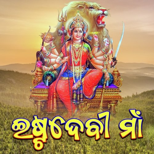 Istadevi Maa