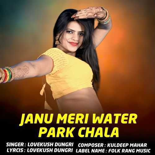 JANU MERI WATER PARK CHALA