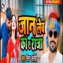 Jaan Lem Ka Ye Raja Ji