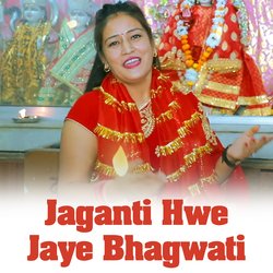 Jaganti Hwe Jaye Bhagwati (Garhwali Bhajan)-FA0yBTB6emk