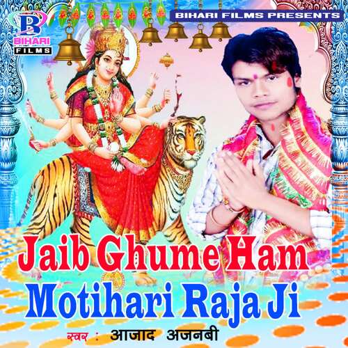 Jaib Ghume Ham Motihari Raja Ji