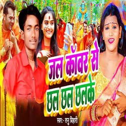 Jal Kawar Se Chhal Chhal Chalke-SC8GABV2WmA