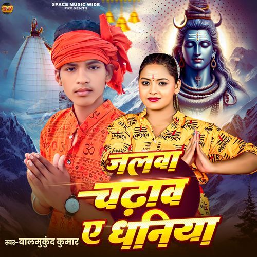 Jalawa Chadhawa Ae Dhaniya
